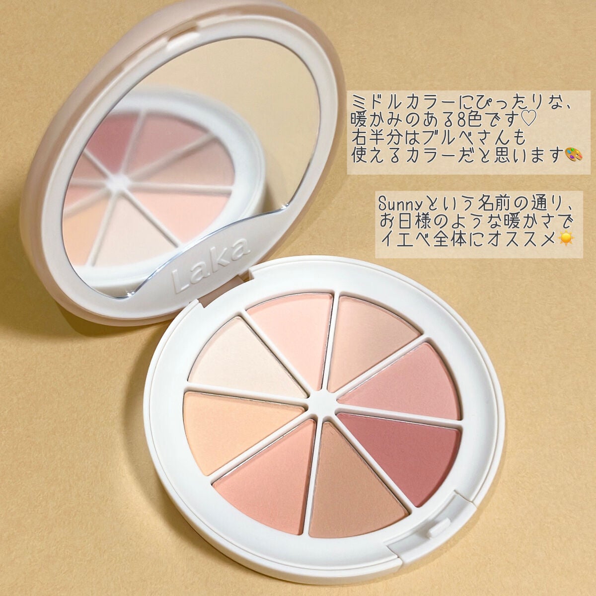 ミドルトーンアイシャドウコレクターパレット/Laka/アイシャドウパレットを使ったクチコミ(6枚目)