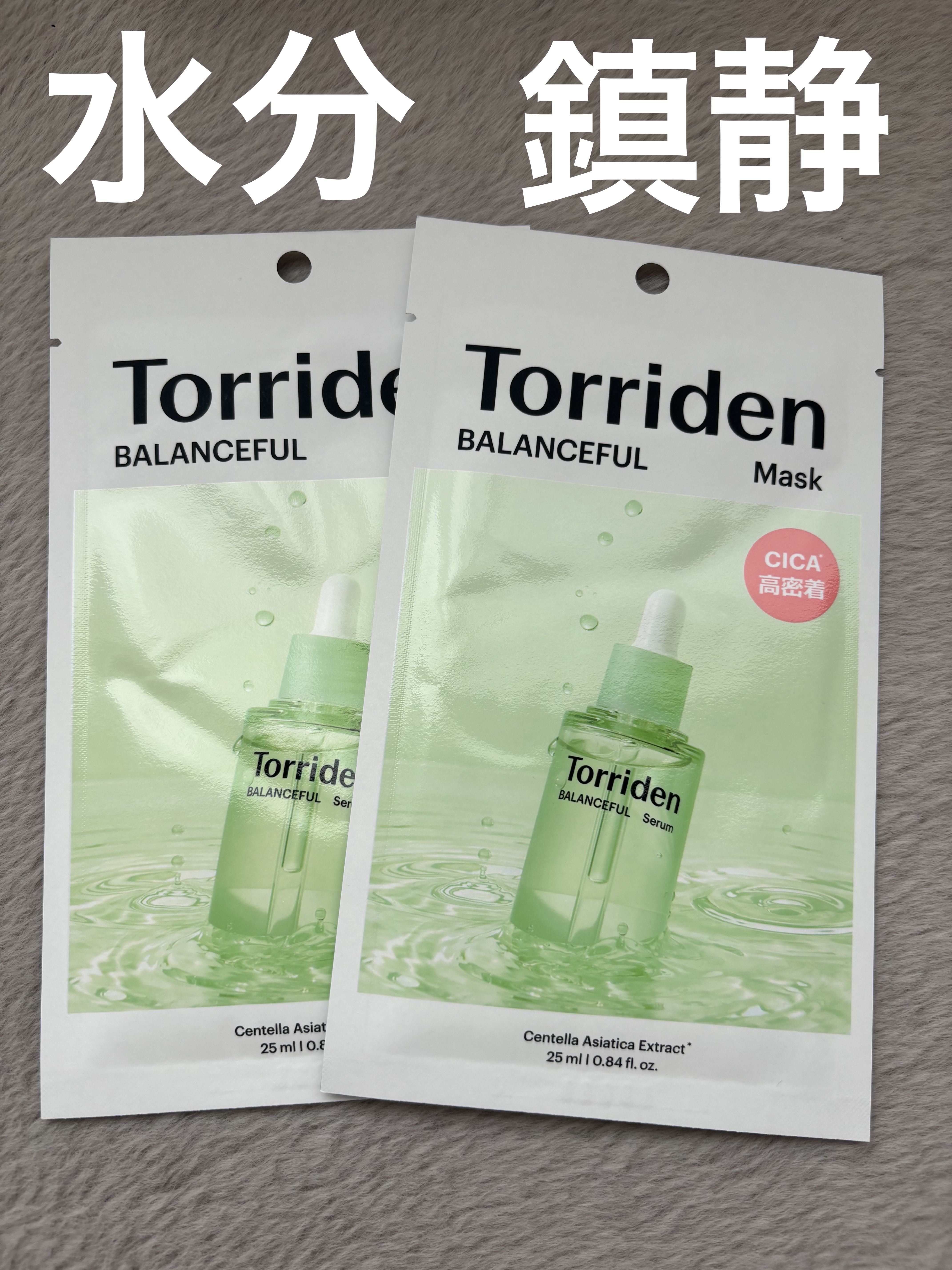 バランスフル シカマスク 10枚/Torriden/シートマスク・パックを使ったクチコミ（1枚目）