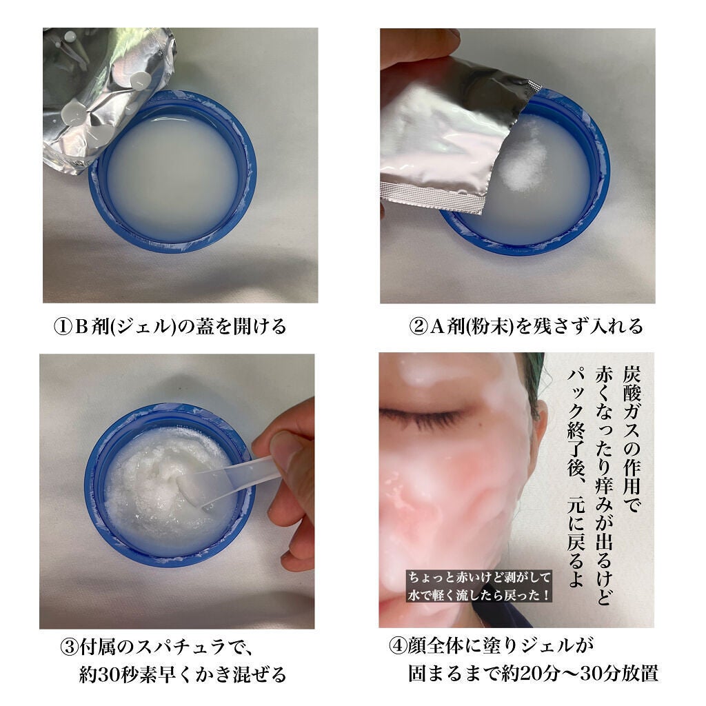 炭酸パック プルリ/ウツクシア/洗い流すパック・マスクを使ったクチコミ(2枚目)