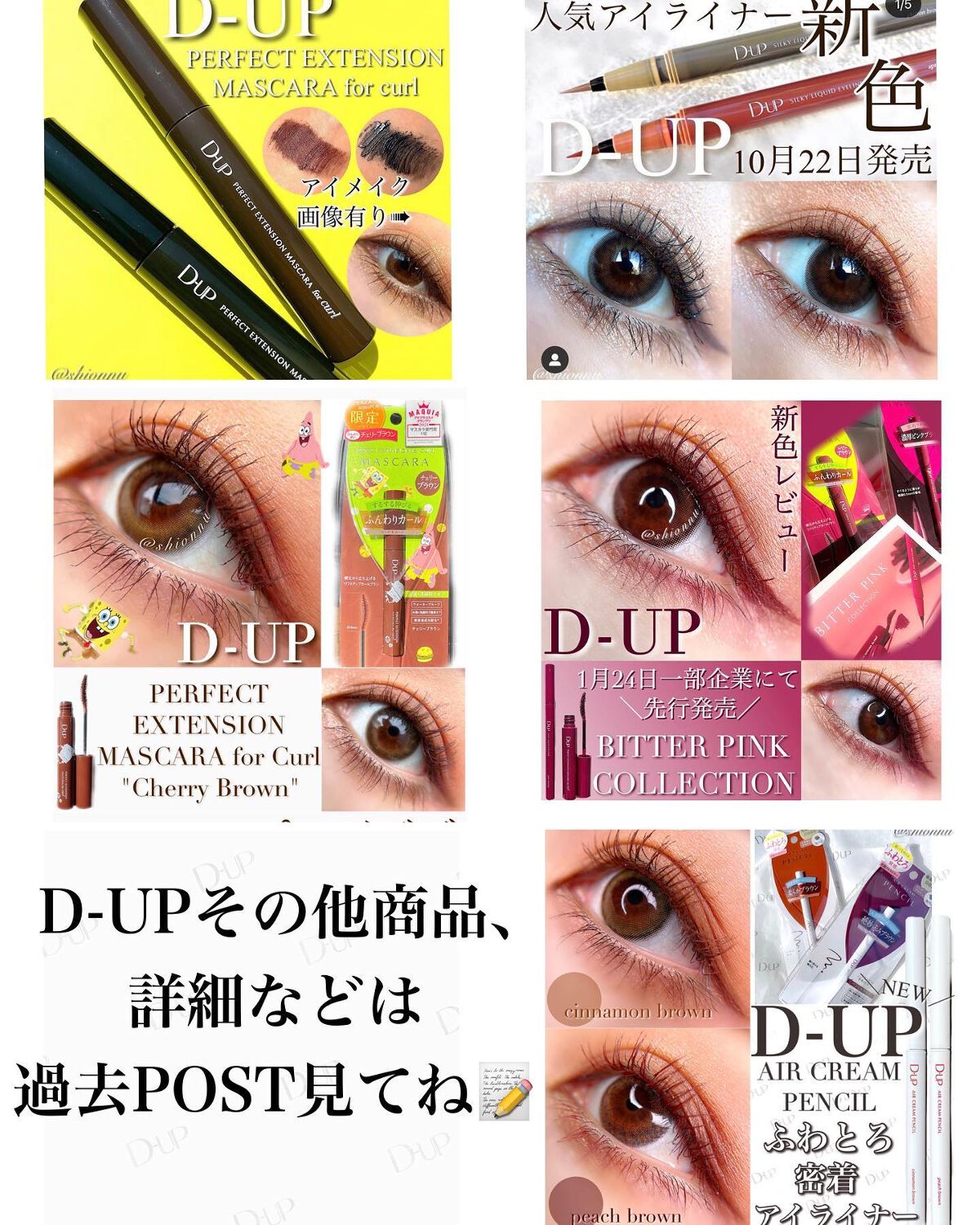 パーフェクトエクステンション マスカラ for カール/D-UP/マスカラを使ったクチコミ（3枚目）