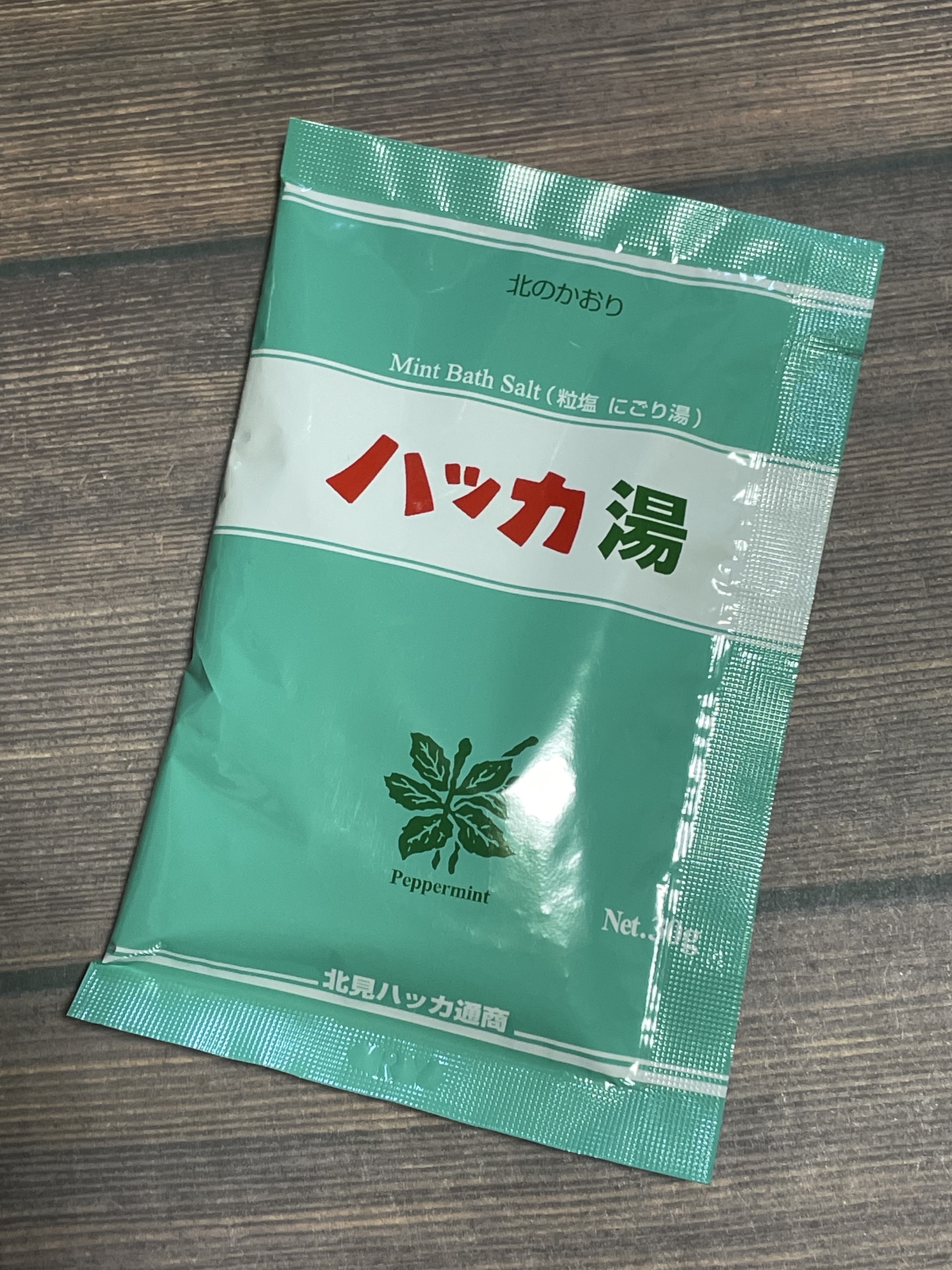 ハッカ湯入浴剤/北見ハッカ通商/無機塩系入浴剤を使ったクチコミ（1枚目）