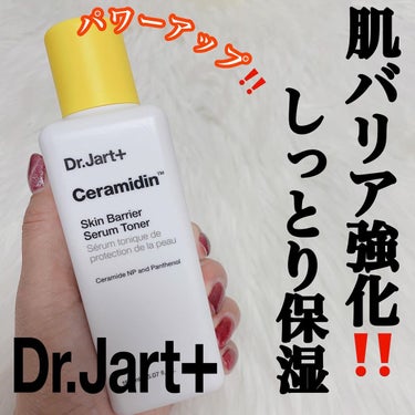 セラマイディン セラムトナー/Dr.Jart＋/化粧水を使ったクチコミ（1枚目）