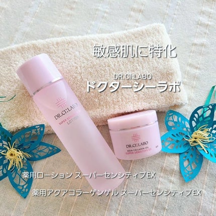 薬用ローション センシティブEX/ドクターシーラボⓇ/化粧水を使ったクチコミ(1枚目)