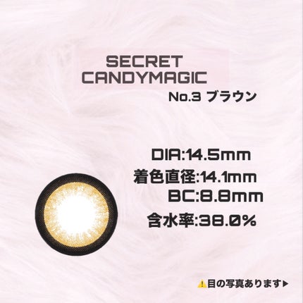 secretcandymagic(シークレットキャンディーマジック)1month/secret candymagic/1ヶ月(1MONTH)カラコンを使ったクチコミ(2枚目)