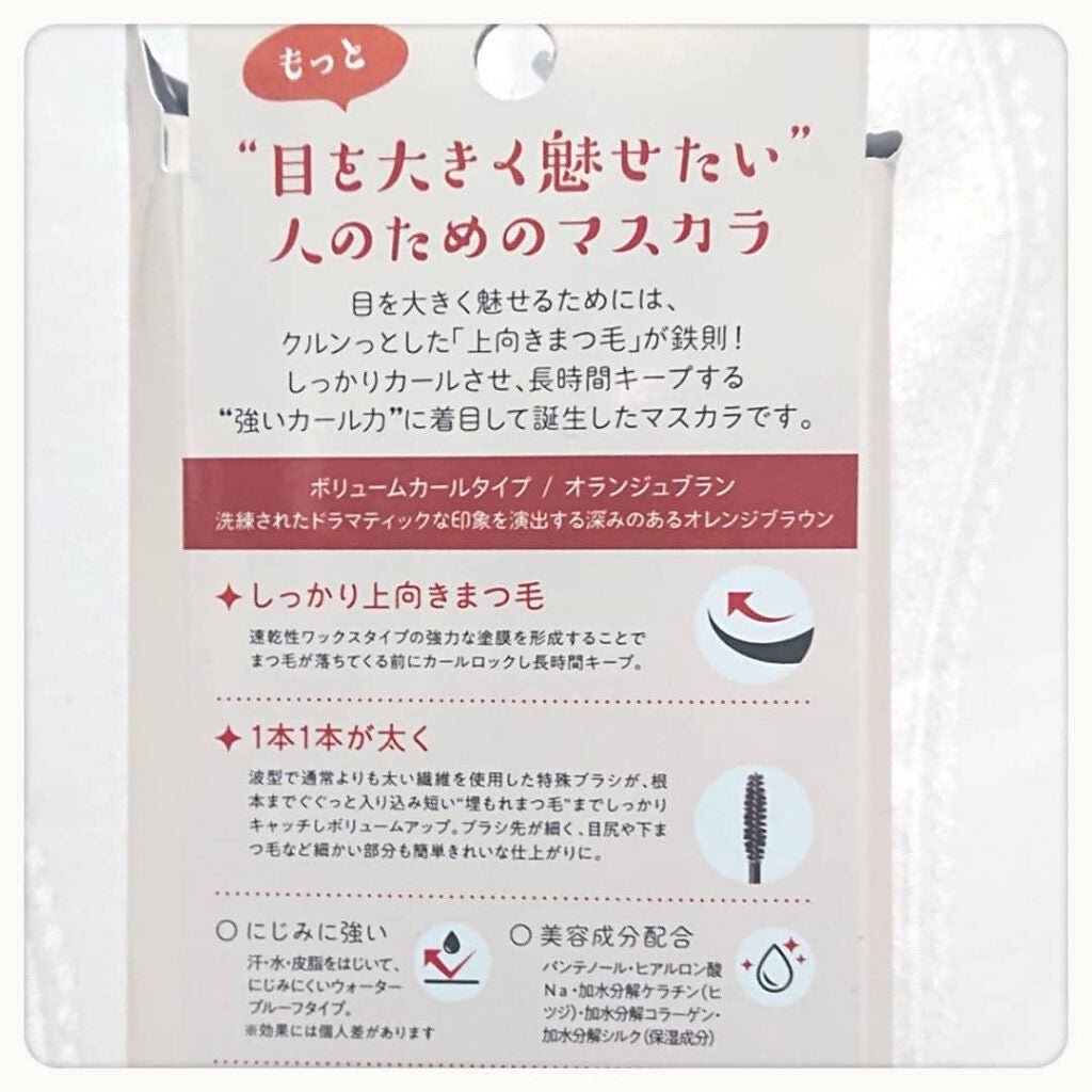 エクストラカール ボリュームマスカラ/レアナニ プラス/マスカラを使ったクチコミ(2枚目)