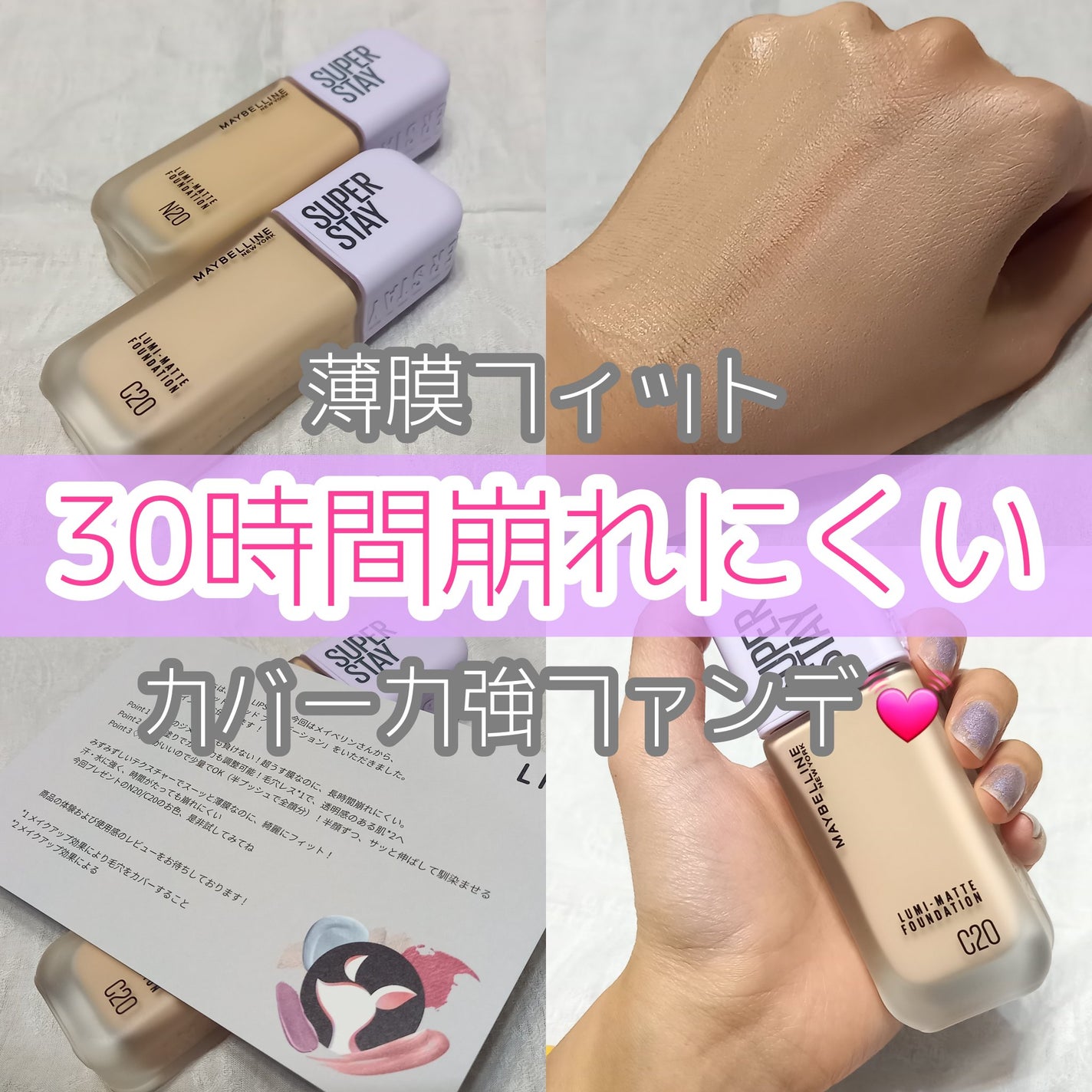 SPステイ ルミマット リキッド ファンデーション/MAYBELLINE NEW YORK/リキッドファンデーションを使ったクチコミ(1枚目)