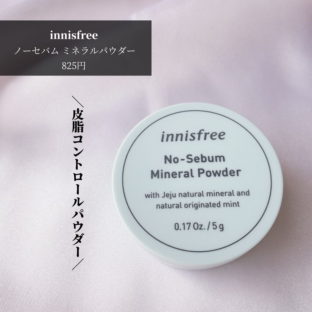 ノーセバム ミネラルパウダー/innisfree/ルースパウダーを使ったクチコミ(2枚目)