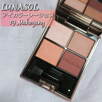 アイカラーレーション/LUNASOL/アイシャドウパレットを使ったクチコミ(1枚目)