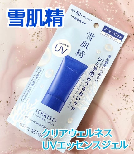 クリアウェルネス UVエッセンスジェル/雪肌精/日焼け止めジェルを使ったクチコミ(1枚目)