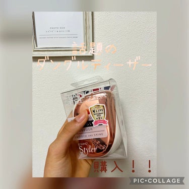 コンパクトスタイラー/TANGLE TEEZER/ヘアブラシを使ったクチコミ（1枚目）