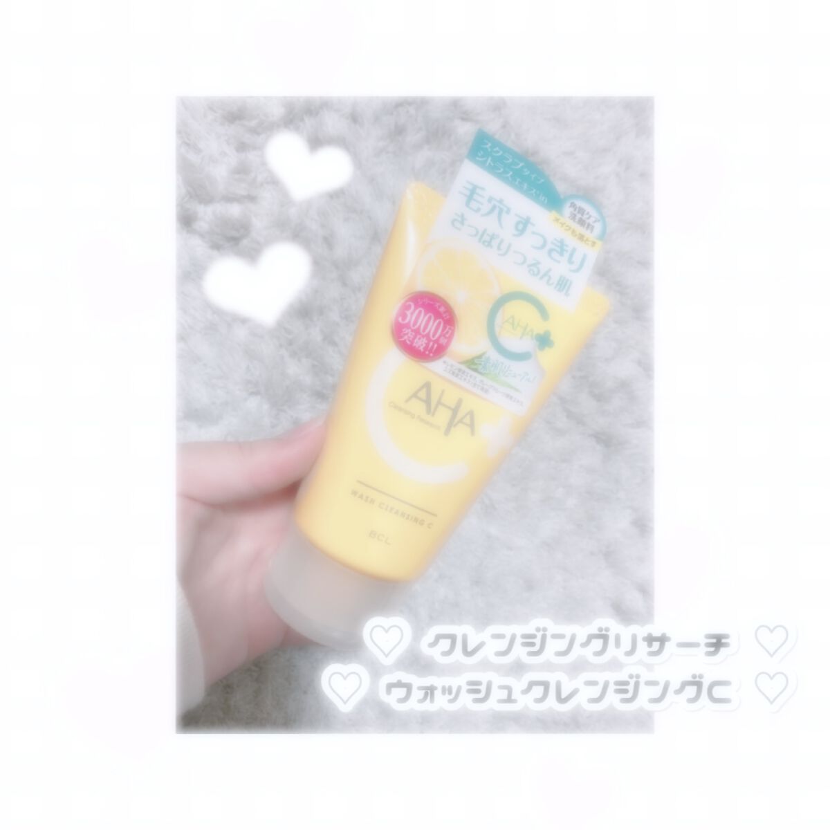 クレンジングリサーチ ウォッシュクレンジング C /クレンジングリサーチ/洗顔フォームを使ったクチコミ（1枚目）