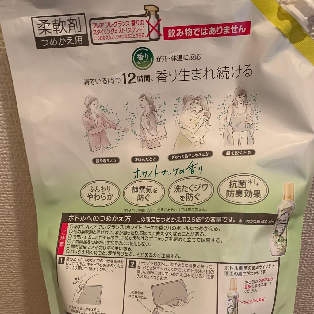 フレア フレグランス ホワイトブーケの香り/ハミングフレア/柔軟剤を使ったクチコミ(2枚目)
