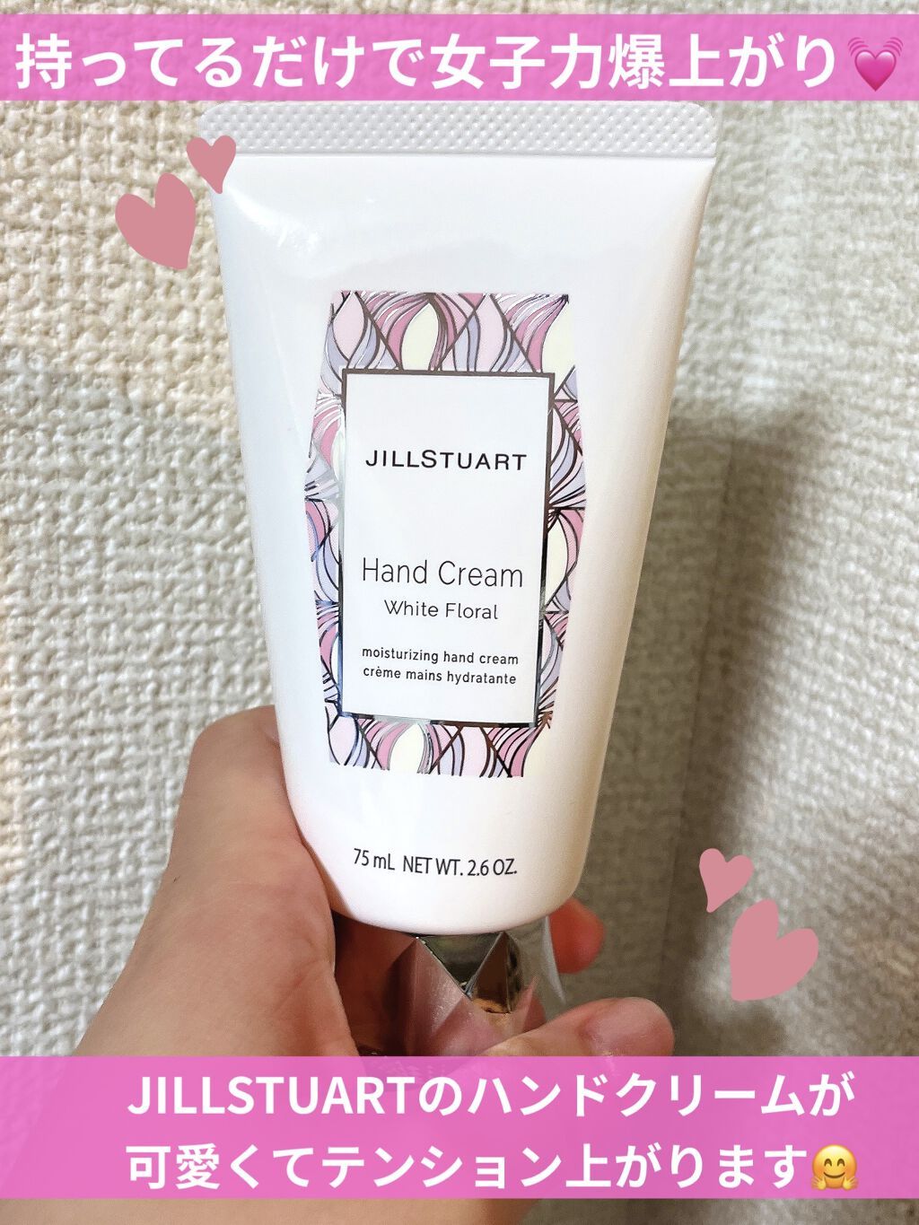 ジルスチュアート ハンドクリーム ホワイトフローラル ホワイトフローラル 74g/JILL STUART/ハンドクリームを使ったクチコミ（1枚目）