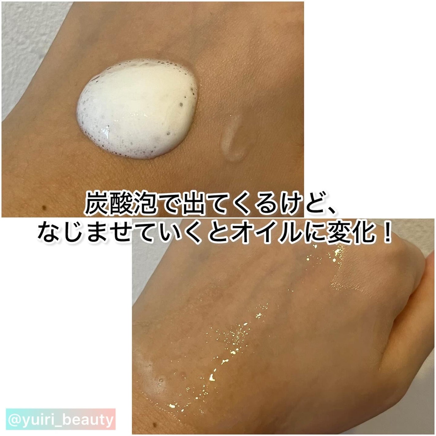 アンピュ 炭酸 オイルクレンジング/Unpiu/オイルクレンジングを使ったクチコミ(4枚目)