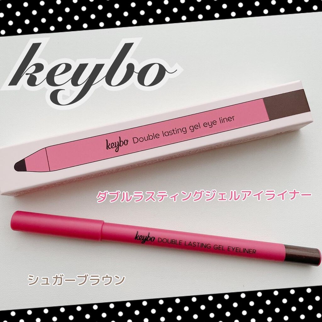 ダブルラスティングジェルライナー/keybo/ジェルアイライナーを使ったクチコミ（1枚目）