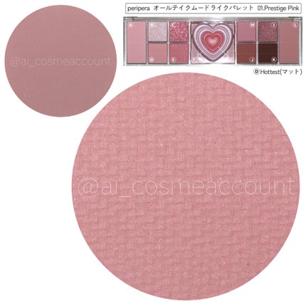 オールテイクムードライクパレット/PERIPERA/アイシャドウパレットを使ったクチコミ(8枚目)