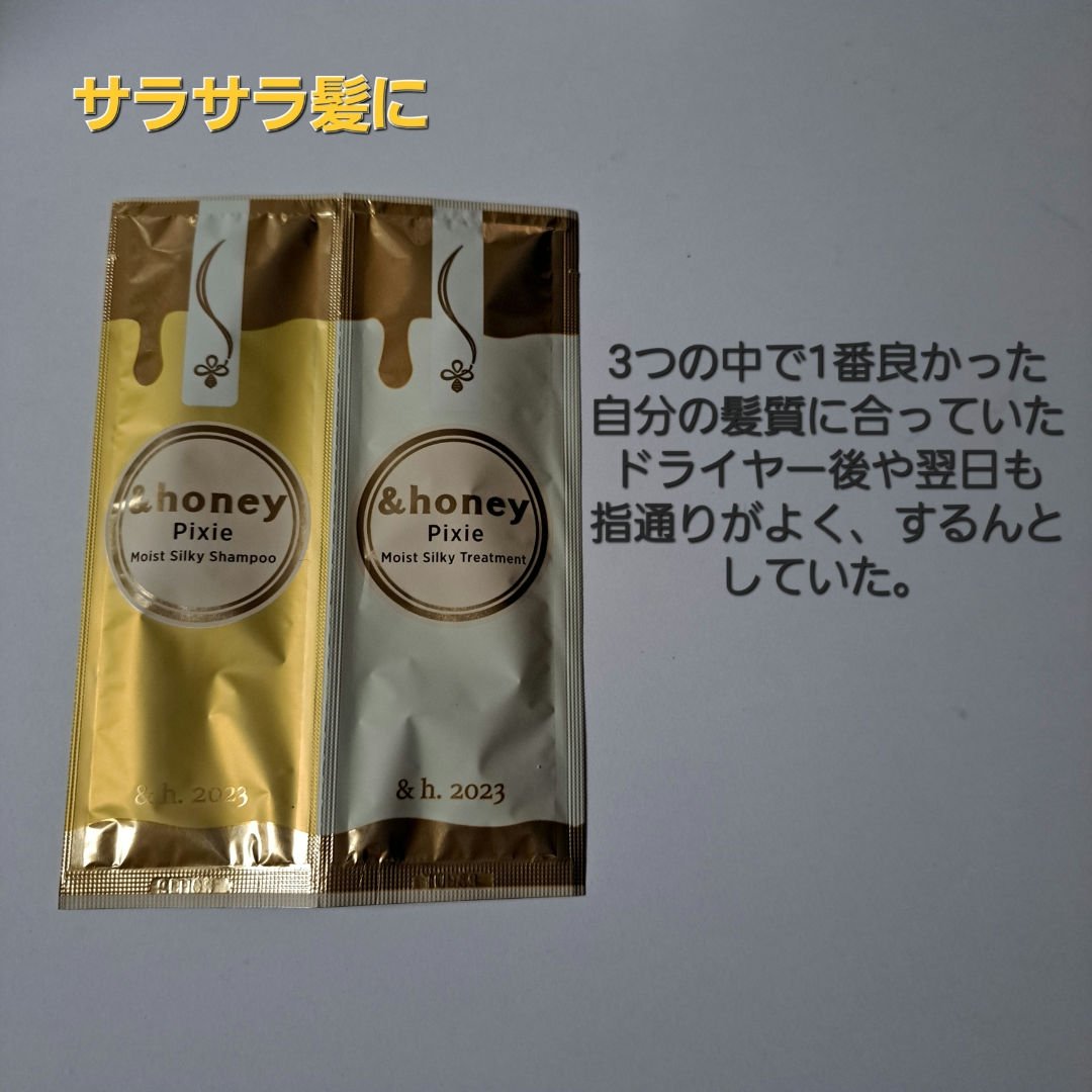Creamy EXダメージリペアシャンプー1.0/ヘアトリートメント2.0/&honey/市販シャンプーを使ったクチコミ（3枚目）