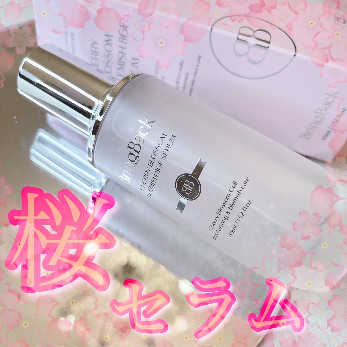 チェリーブロッサムブレミッシュ8GFセラム/Bring Back/化粧水を使ったクチコミ(1枚目)