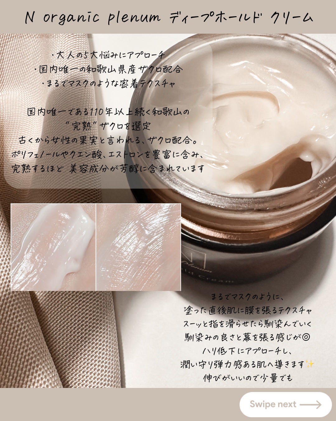 Plenum スムーストリートメント ローション/N organic/化粧水を使ったクチコミ(3枚目)