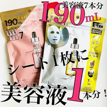 
45分乾かない！？"噂のバズパック

集中保湿ケア
美容液まるごと7本分 190mL

⚫︎レチノール＆コラーゲン

毛穴の目立たないもっちりハリ肌へ
・レチノール誘導体(毛穴・キメ乱れ)
・生コラー