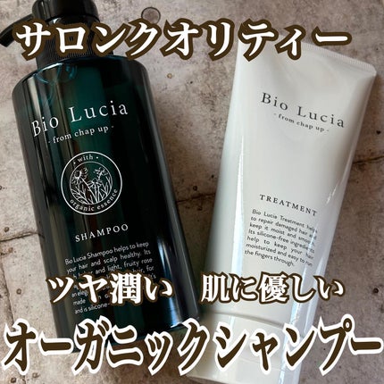 ビオルチアトリートメント/Bio Lucia(ビオルチア)/洗い流すヘアトリートメントを使ったクチコミ(1枚目)