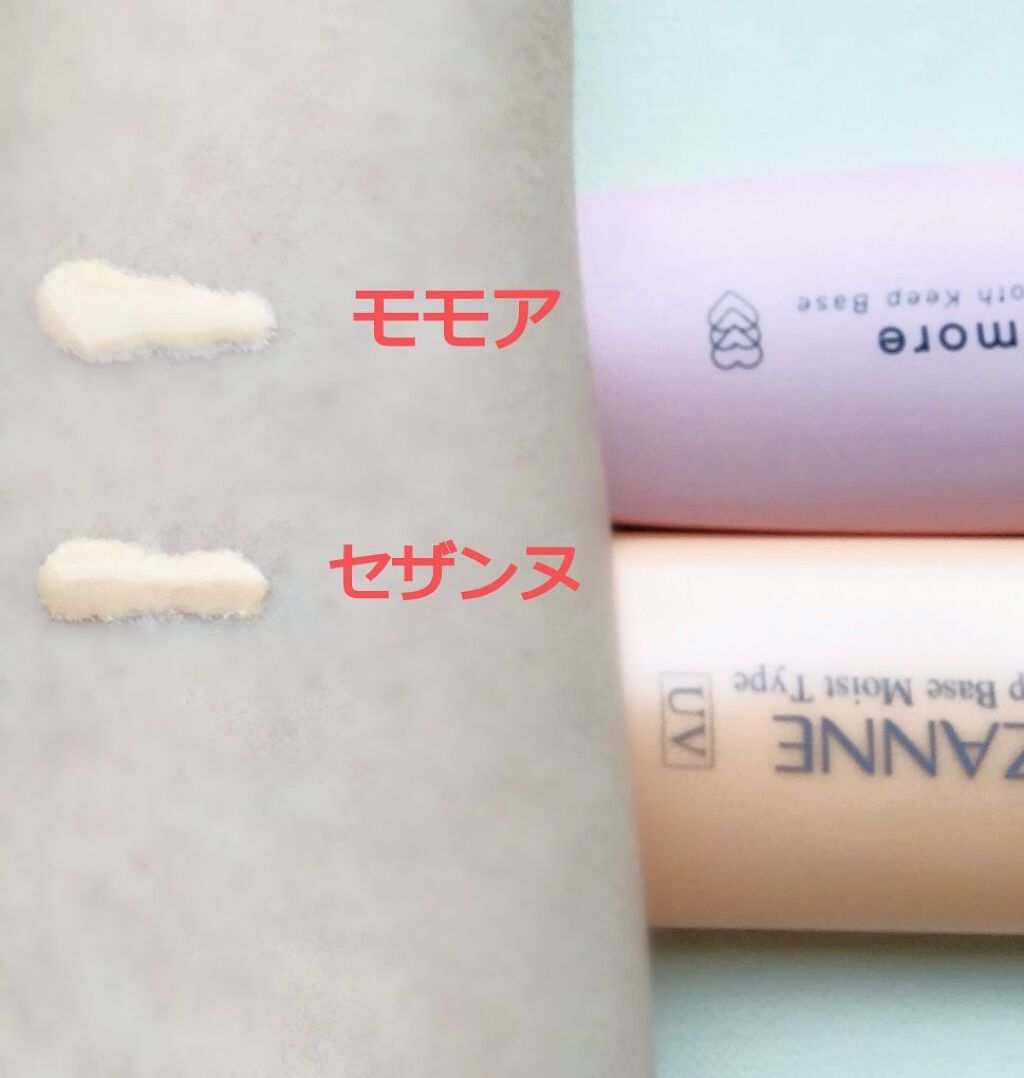 モモア スムース キープ ベース/ナリスアップ/化粧下地を使ったクチコミ（1枚目）