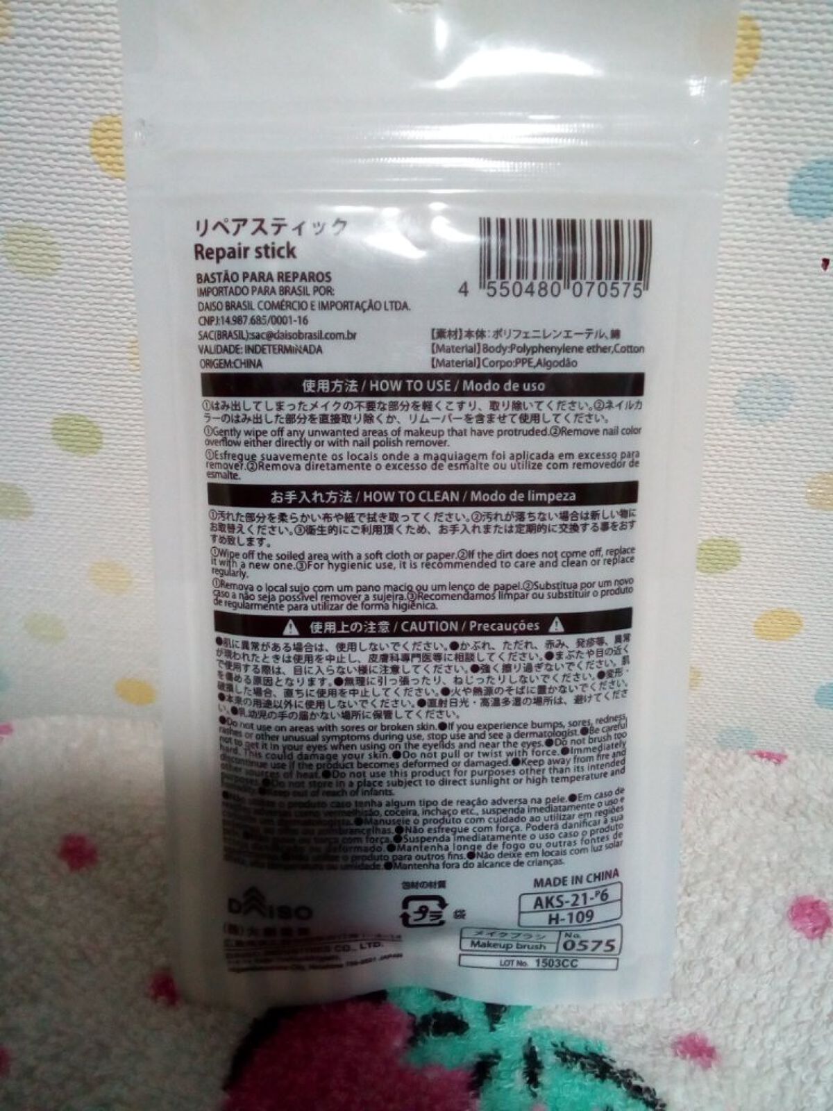 を使ったクチコミ（2枚目）