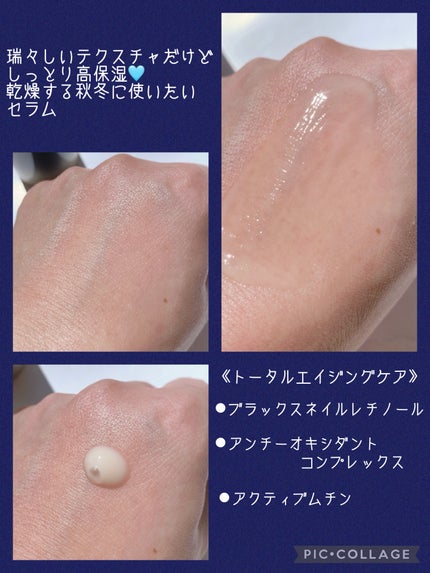 ブラックスネイルレチノールセラム/Dr.G/美容液を使ったクチコミ(2枚目)