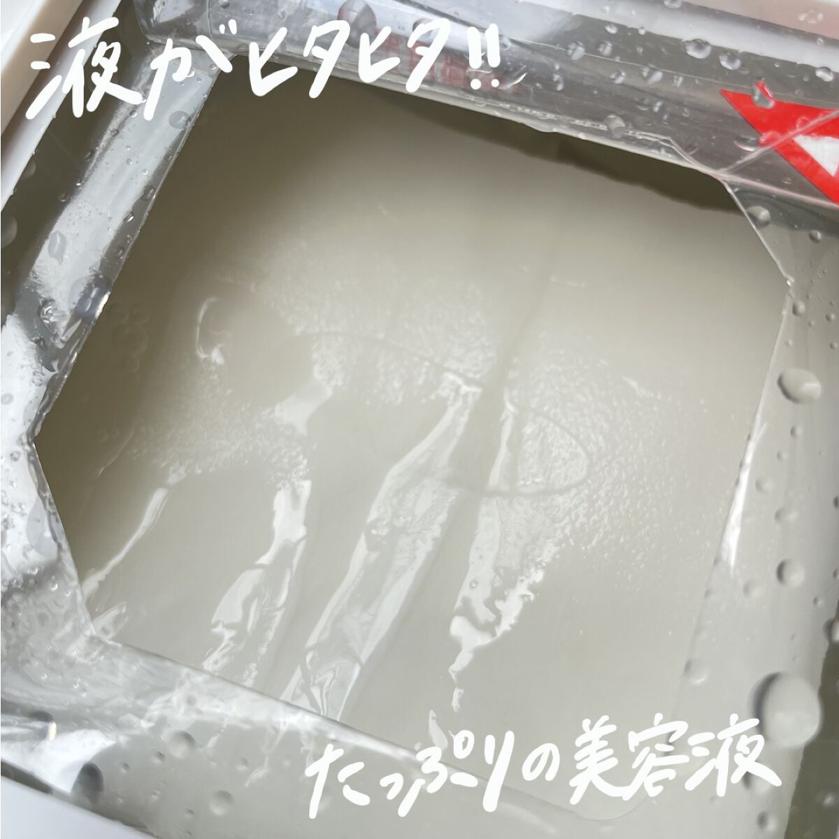 クオリティ グランホワイトVC100 32枚/クオリティファースト/シートマスク・パックを使ったクチコミ（2枚目）