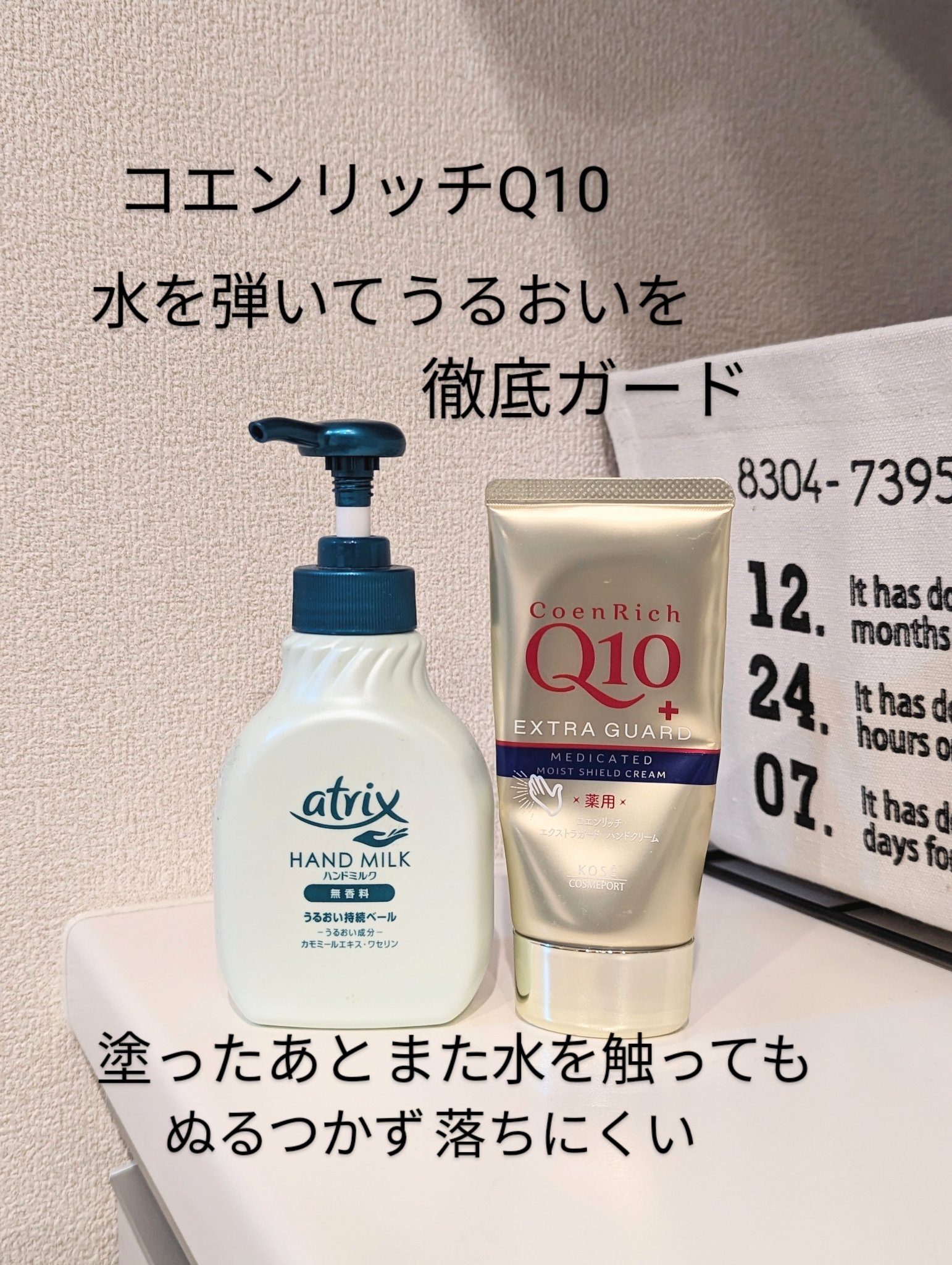 ハンドミルク/アトリックス/ハンドクリームを使ったクチコミ（3枚目）