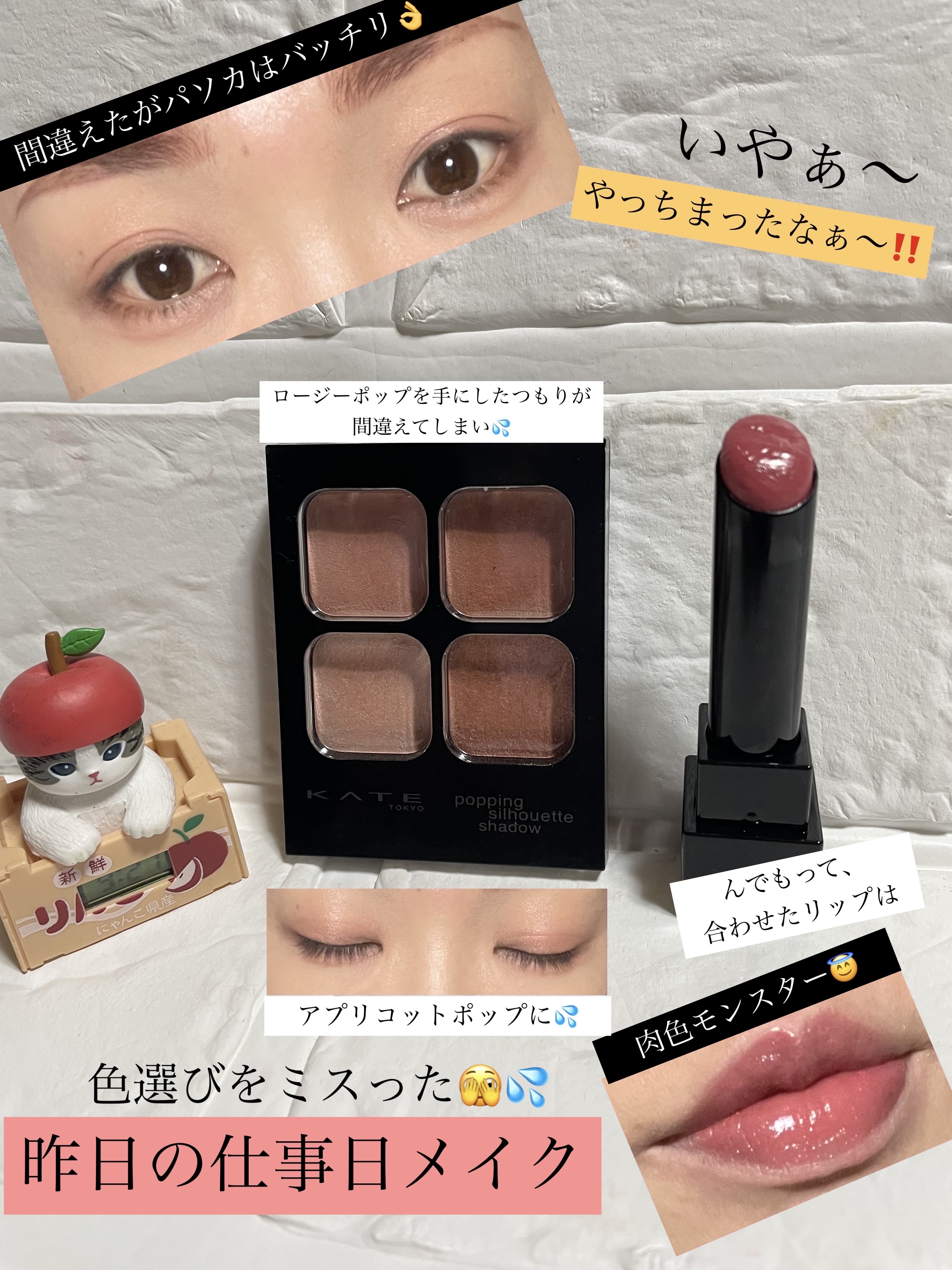 ケイト ポッピングシルエットシャドウ/KATE/アイシャドウパレットを使ったクチコミ（1枚目）