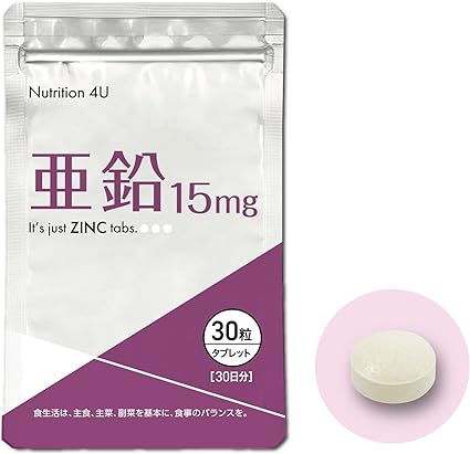 亜鉛 ニュートリエント