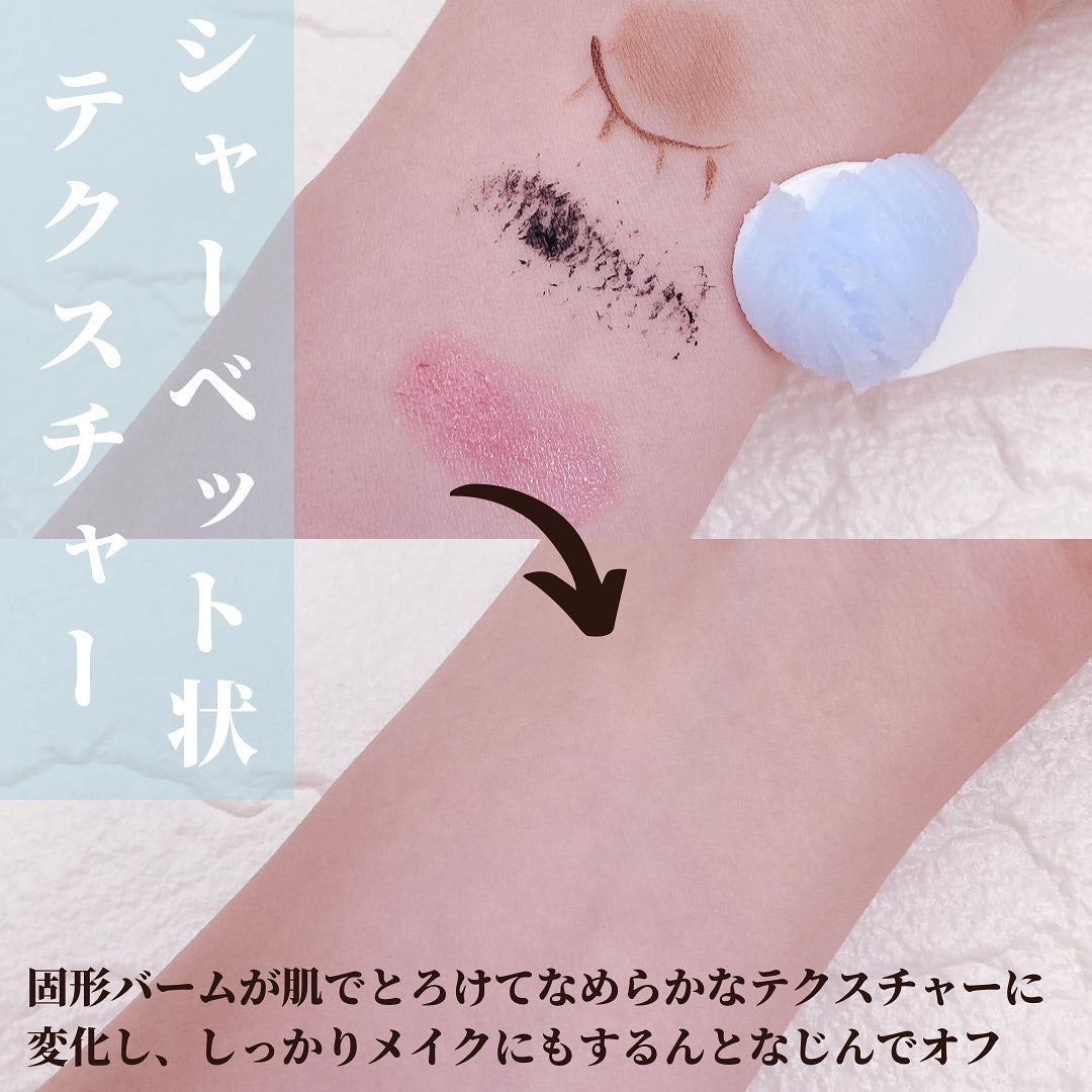 夢みるバーム アクネクリアモイスチャー/ロゼット/クレンジングバームを使ったクチコミ(5枚目)