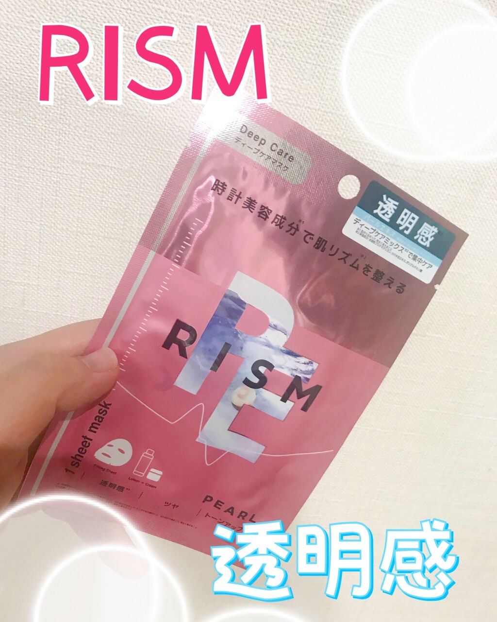 デイリーケアマスク プロテオグリカン&アロエ/RISM/シートマスク・パックを使ったクチコミ(1枚目)