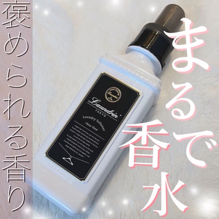 柔軟剤 クラシックフローラル/ランドリン/柔軟剤を使ったクチコミ(1枚目)