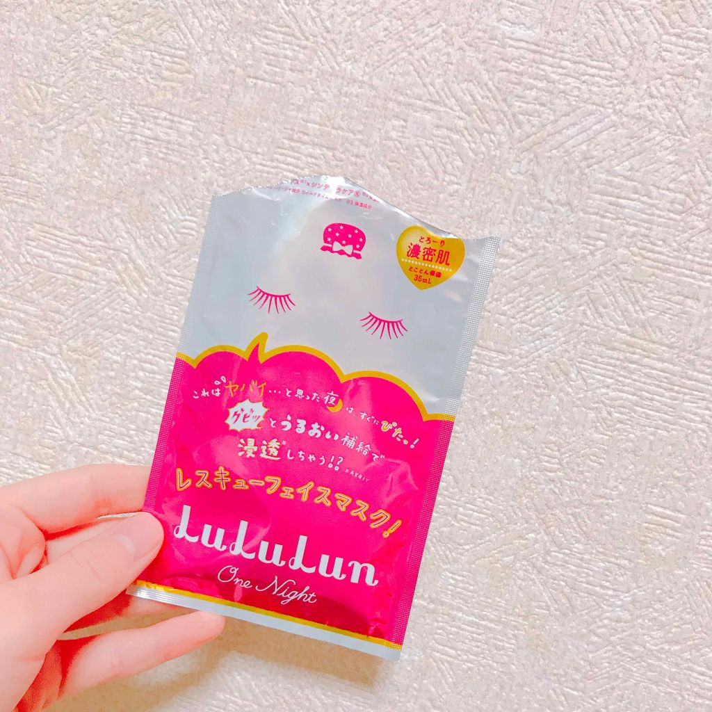 ルルルンワンナイト レスキュー保湿（旧品）/ルルルン/シートマスク・パックを使ったクチコミ（2枚目）