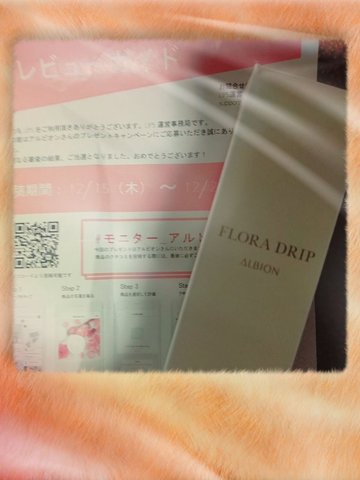 フローラドリップ/ALBION/化粧水を使ったクチコミ(1枚目)