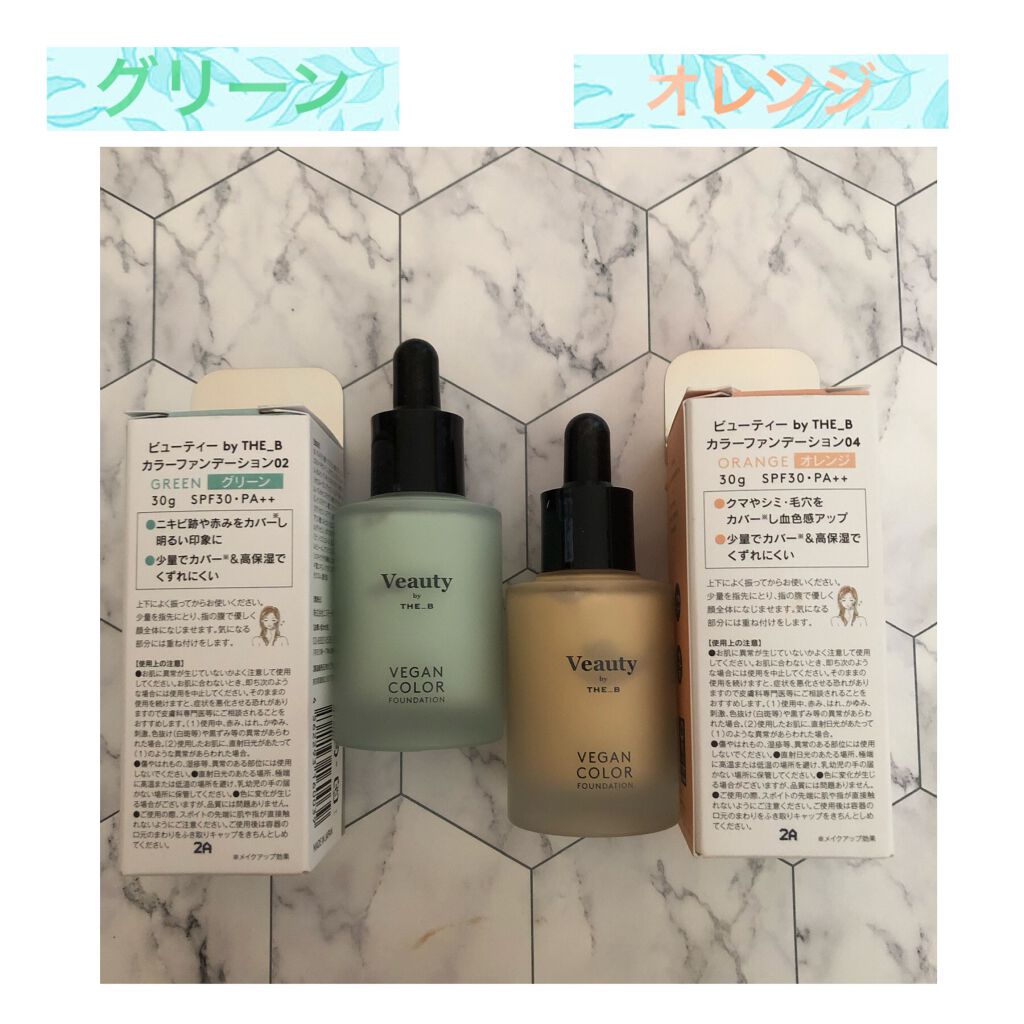 ヴィーガン カラーファンデーション/Veauty by THE_B/リキッドファンデーションを使ったクチコミ(2枚目)