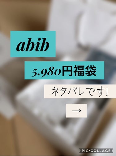 ガムシートマスク アクアステッカー/Abib /シートマスク・パックを使ったクチコミ（1枚目）