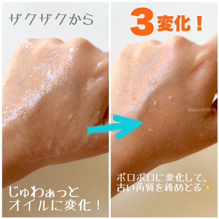 ゴマージュシュガー マンゴー/meshimase/ボディスクラブを使ったクチコミ(3枚目)