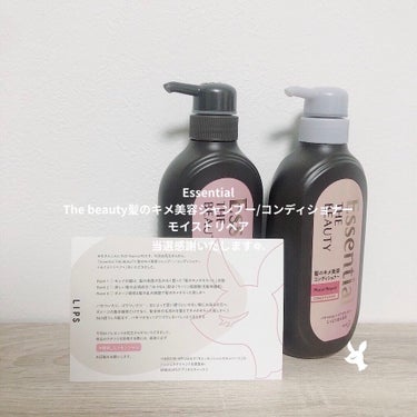 エッセンシャル
Essential THE BEAUTY 髪のキメ美容シャンプー／コンディショナー
＜モイストリペア＞



またまた!!
プレゼント当選致しました❁﻿.
花王さんから提供していただきま