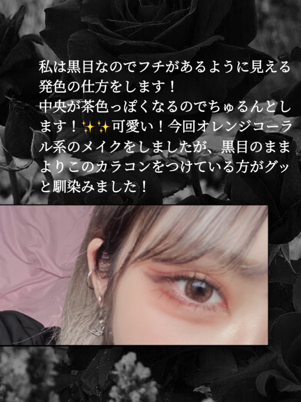 eye closet/EYE CLOSET/カラーコンタクトレンズを使ったクチコミ(3枚目)
