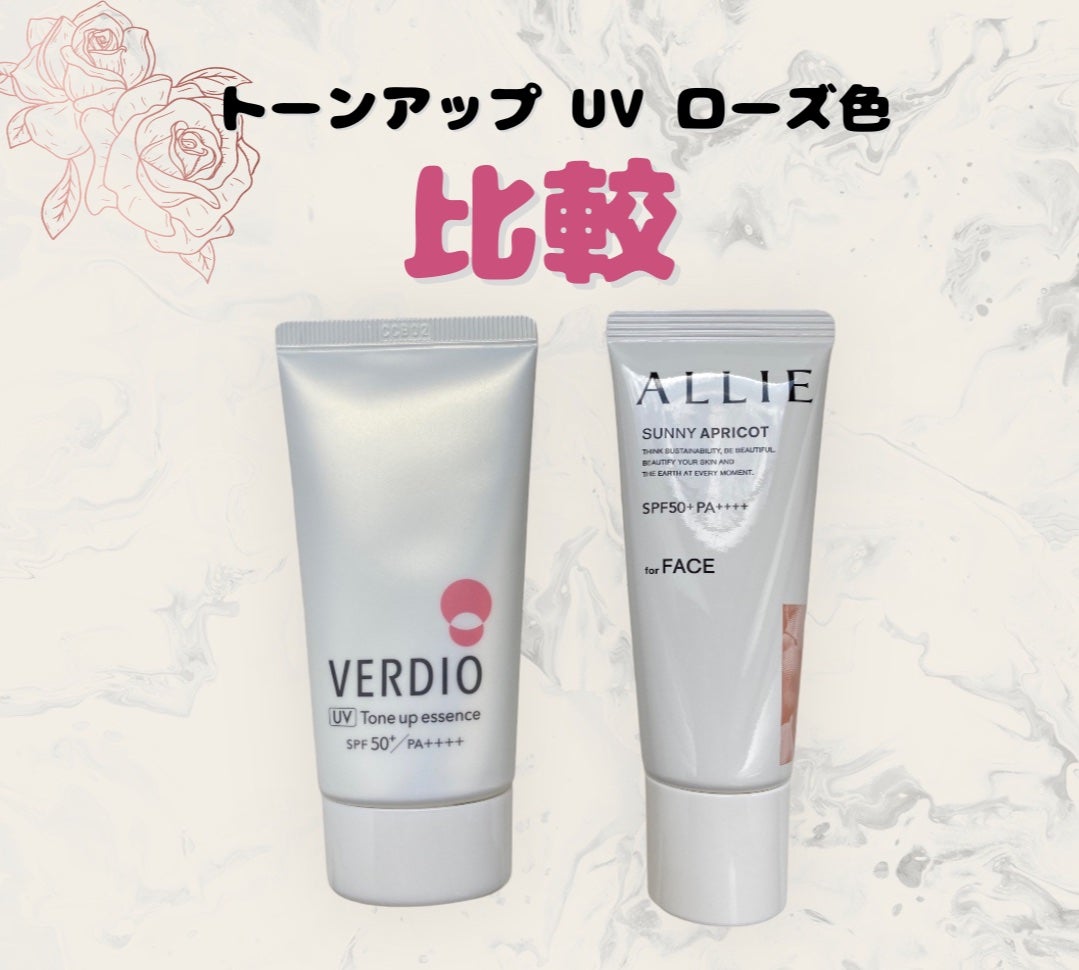 アリィー クロノビューティ カラーチューニングUV/アリィー/日焼け止めクリームを使ったクチコミ(1枚目)