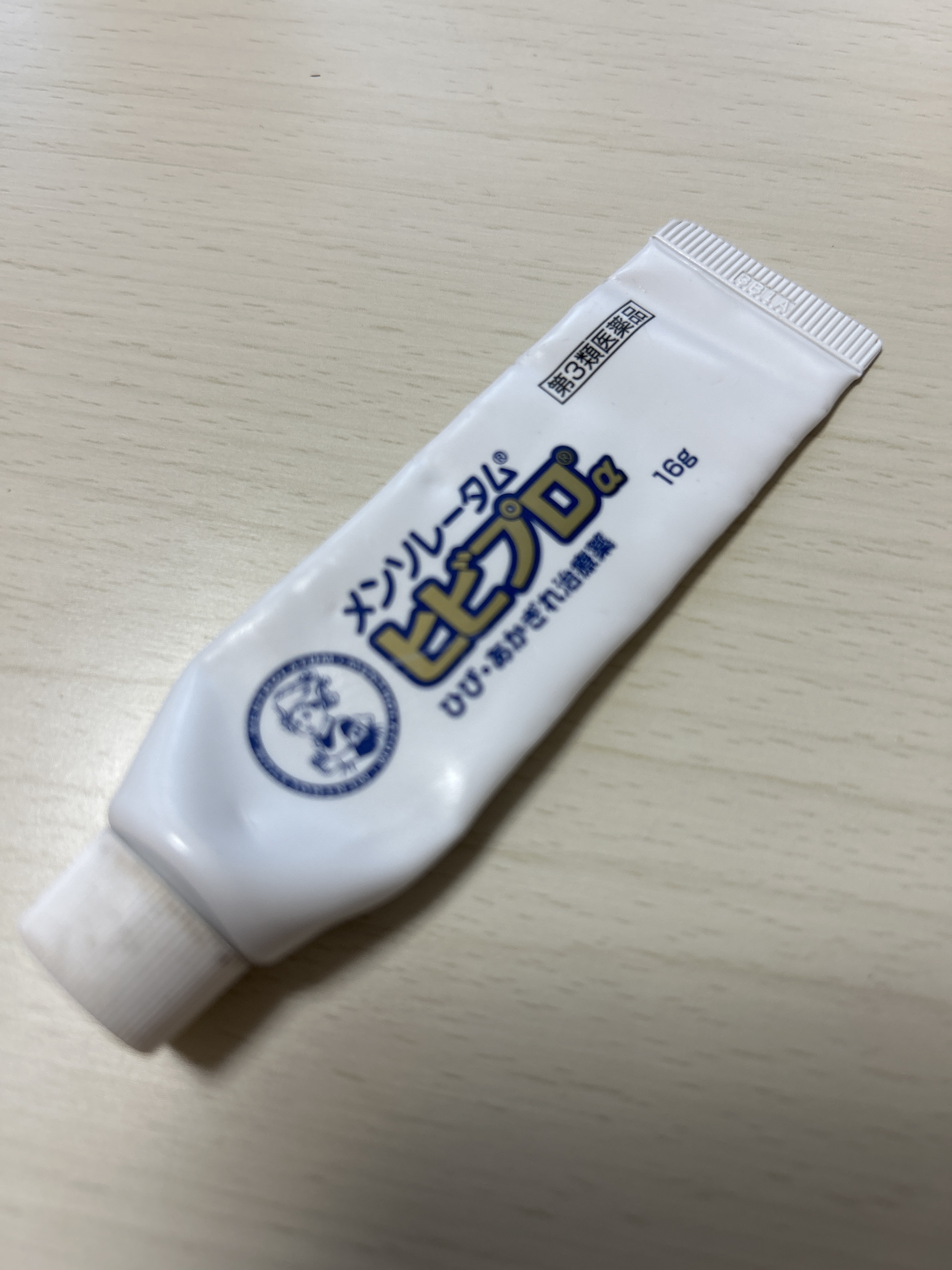 メンソレータム ヒビプロα(医薬品)/メンソレータム/その他を使ったクチコミ（1枚目）