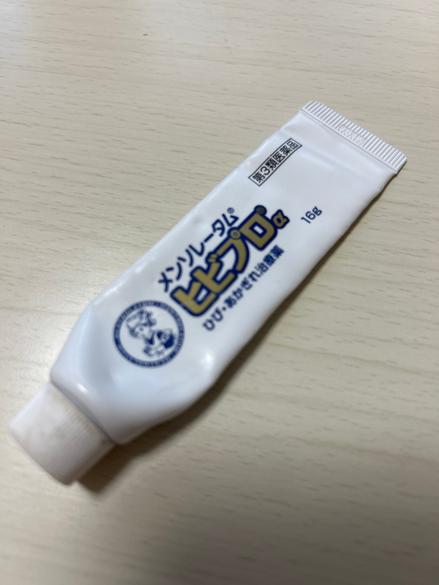 メンソレータム ヒビプロα(医薬品)/メンソレータム/その他を使ったクチコミ(1枚目)