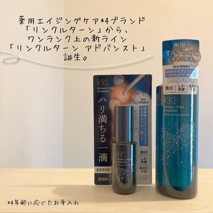 サナ リンクルターン アドバンスト 薬用リペア グロウハイドレーター【医薬部外品】/サナ リンクルターン/化粧水を使ったクチコミ(6枚目)