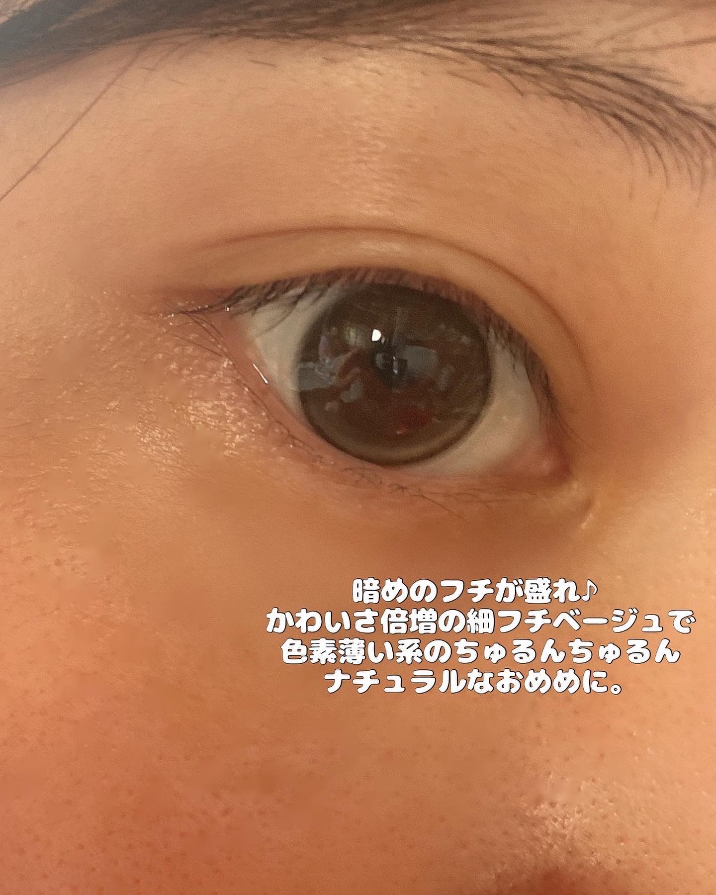 エバーカラーワンデーミリモア おねだりパール/エバーカラー/ワンデー（１DAY）カラコンを使ったクチコミ（3枚目）