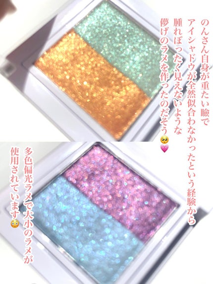 ラメシャワーシャドウ/funme+ME/ジェル・クリームアイシャドウを使ったクチコミ(3枚目)