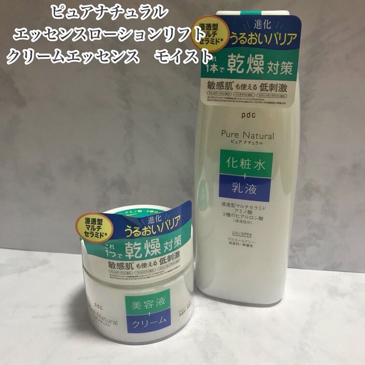ピュア ナチュラル クリームエッセンス モイスト/pdc/オールインワン化粧品を使ったクチコミ（2枚目）