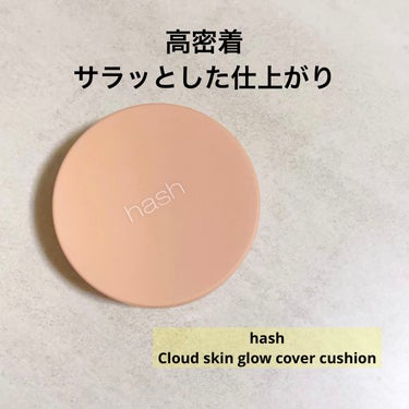 --------------------
hash
Cloud skin glow cover cushion
SPF50+ PA++++
 
・自然なセミマット+ツヤ肌を表現
・自然に輝く素肌感
・鎮